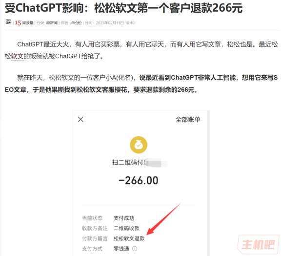 可怕!写软文的行业要被ChatGPT取代了!