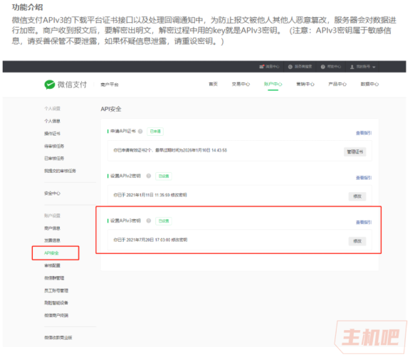 微信支付接口时遇到无法收到回调问题解决办法
