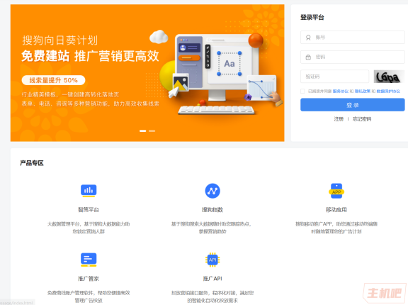 搜狗推广成历史（搜狗搜索推广平台将下线）