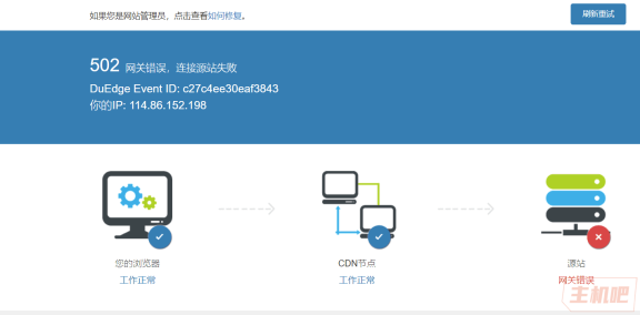 百度云加速出现502是什么原因？（百度云加速IP黑名单别乱加）