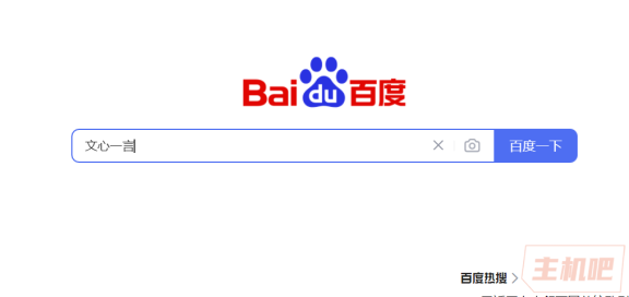 百度也发布ChatGPT同类竞品了,名字为“文心一言” 英文名ERNIE Bot