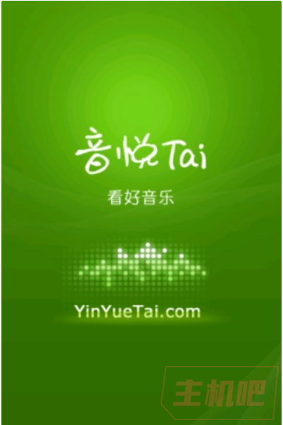 老站不死,14 年老牌 MV 网站音悦台将回归!