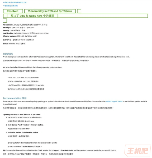 威联通 QTS 和 QuTS hero 存在严重漏洞,至少 29000 台设备受到影响
