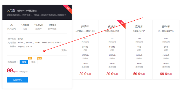 百度云虚拟主机好用吗？事实告诉你很坑