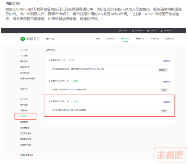 微信支付接口时遇到无法收到回调问题解决办法