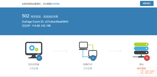 百度云加速出现502是什么原因？（百度云加速IP黑名单别乱加）