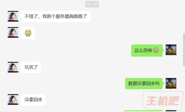站长服务器商跑路了，数据没拿回来！