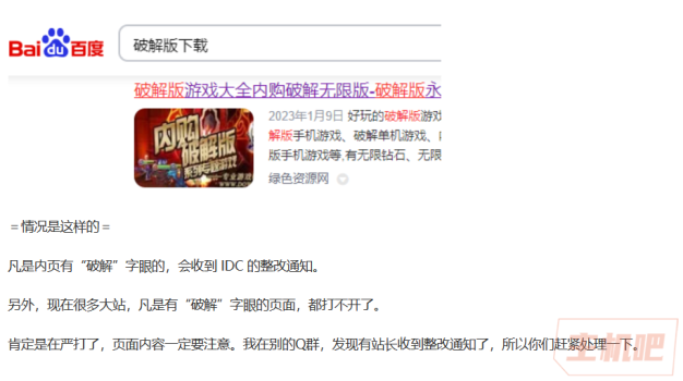 做下载站的同学小心啦,严打破解软件