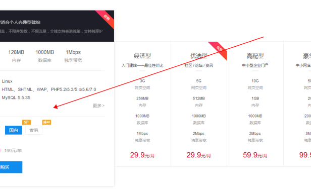 百度云虚拟主机好用吗?事实告诉你很坑