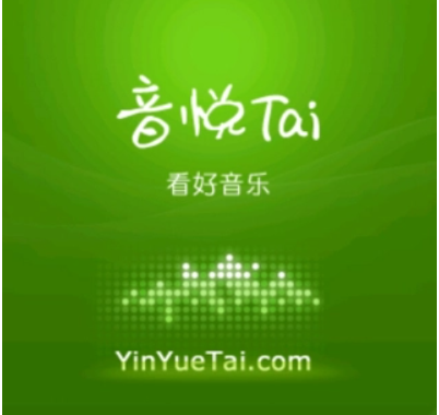 老站不死,14 年老牌 MV 网站音悦台将回归!