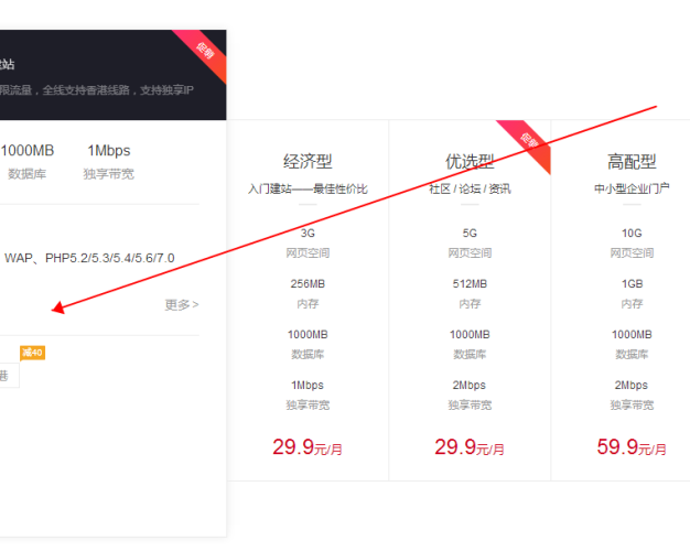 百度云虚拟主机好用吗?事实告诉你很坑