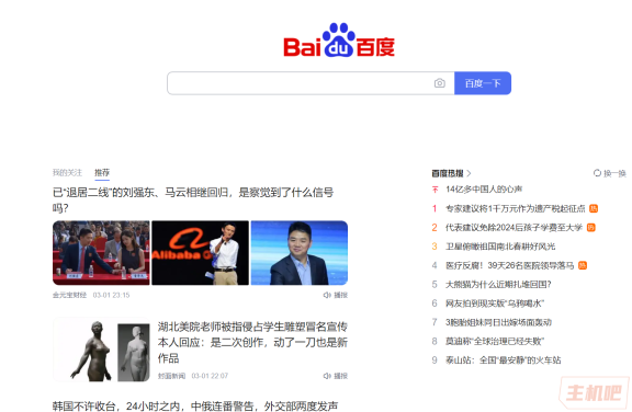 百度搜索整合文心一言最新进展：已注册百度百晓生、百度晓搜