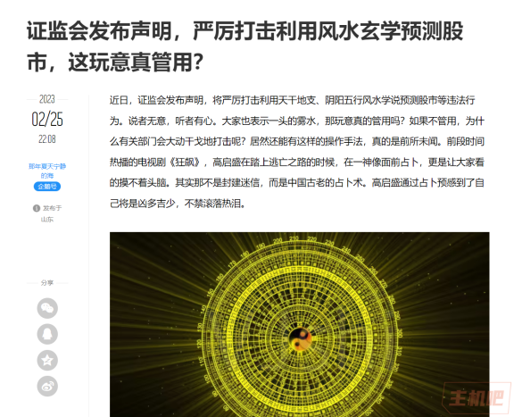 网站都要被关停？