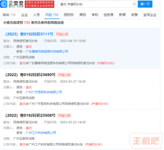 葛优躺图片别乱用，已经上千家公司因为配图被诉侵权