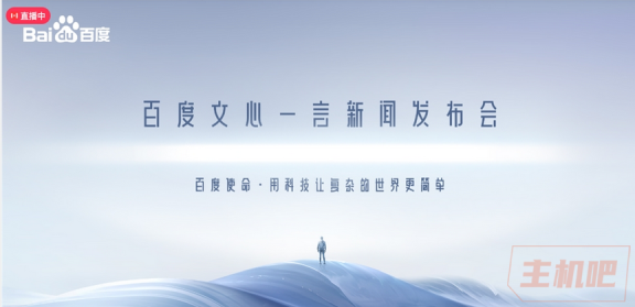 百度“文心一言”上线了(附上申请地址)