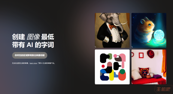 微软bing必应搜索出AI生成图片工具