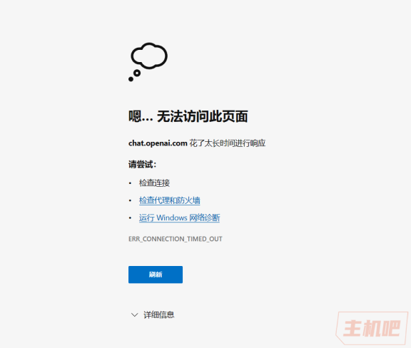 chatGPT在国内彻底被墙了