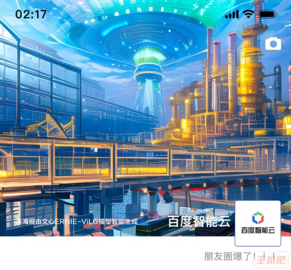 百度“文心一言”3月16日发布