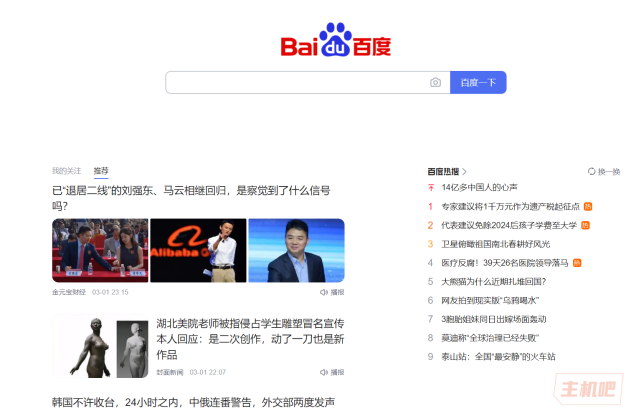 百度搜索整合文心一言最新进展：已注册百度百晓生、百度晓搜