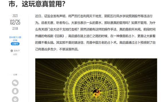 网站都要被关停？