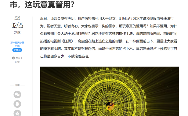 网站都要被关停？