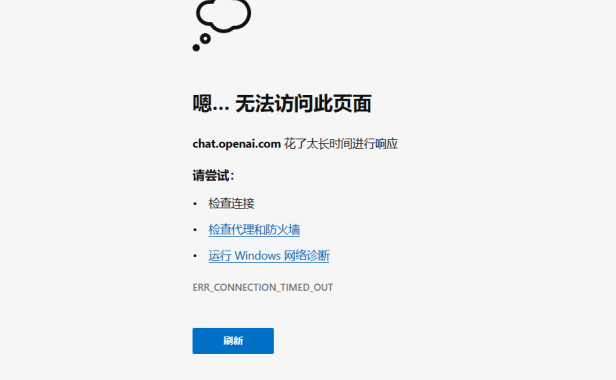 chatGPT在国内彻底被墙了