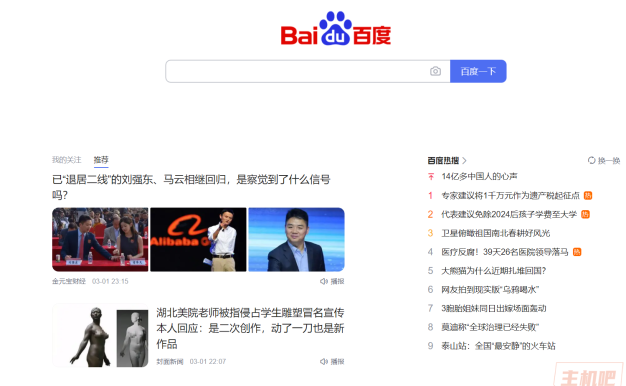 百度搜索整合文心一言最新进展:已注册百度百晓生、百度晓搜
