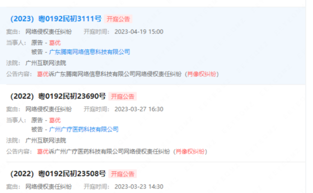 葛优躺图片别乱用,已经上千家公司因为配图被诉侵权