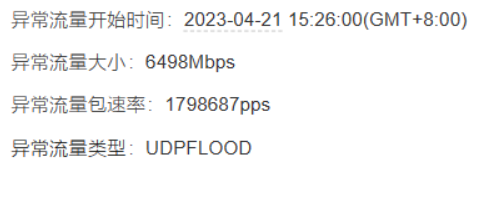网站服务器被DDOS攻击了，攻击者还加我好友