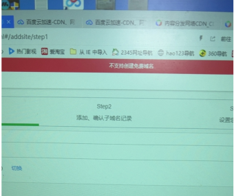 免费时代结束了!百度云加速不再支持免费版了!
