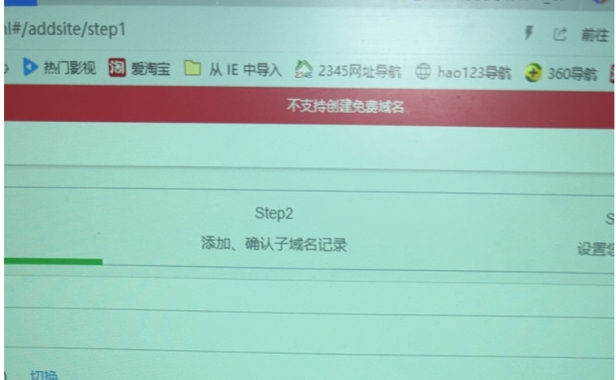 免费时代结束了！百度云加速不再支持免费版了！