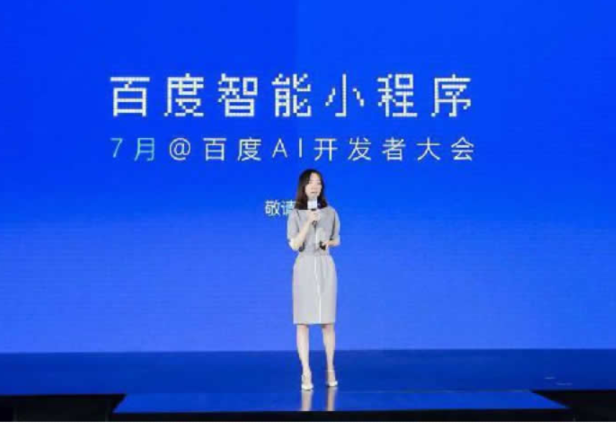 百度小程序凉了:部门被分拆了