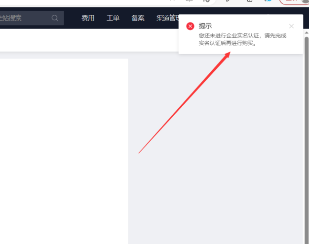 京东云星盾 SCDN个人实名无法购买怎么办?