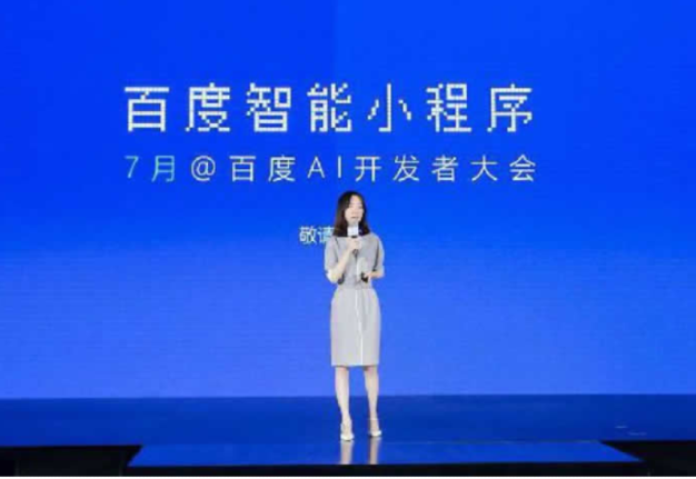 百度小程序凉了:部门被分拆了