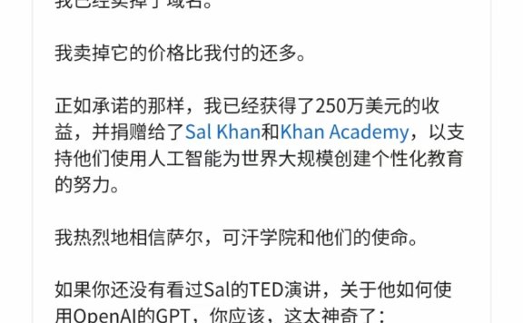 chatgpt大火,相关域名价值暴涨,chat.com卖了1250万美元