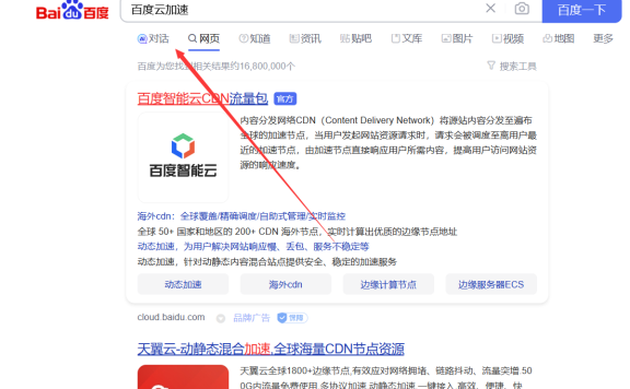 百度推出“对话”模式,网站内容还能被搜索吗?