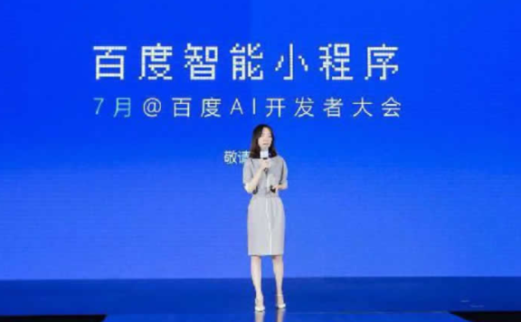 百度小程序凉了：部门被分拆了