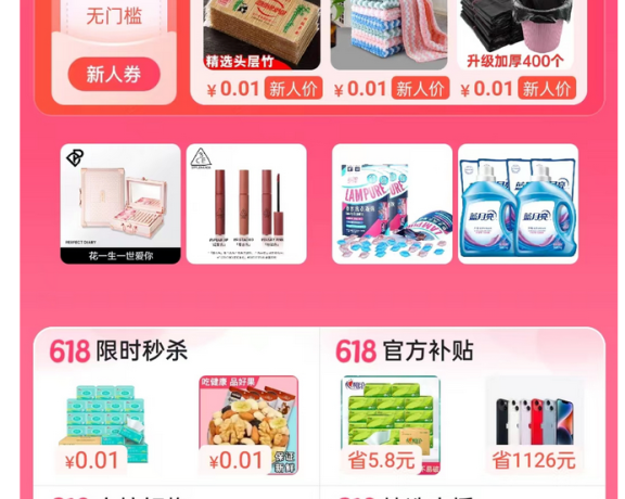 “百度优选”上线，百度要玩AI电商了