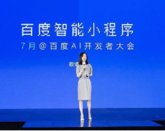 百度小程序凉了：部门被分拆了