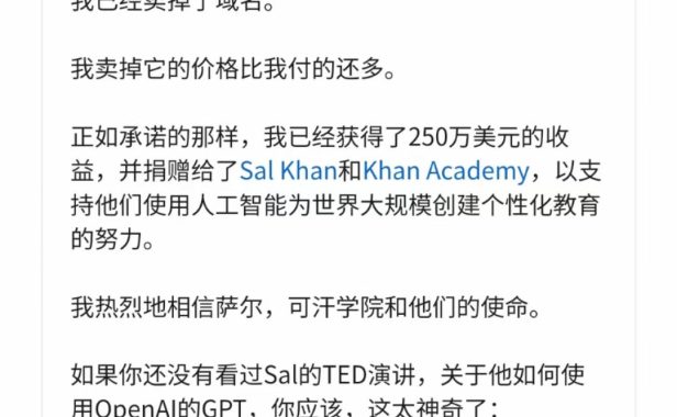 chatgpt大火，相关域名价值暴涨，chat.com卖了1250万美元