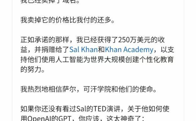chatgpt大火，相关域名价值暴涨，chat.com卖了1250万美元