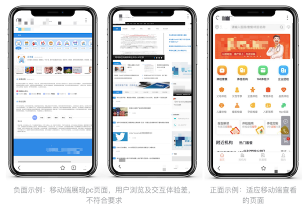 百度搜索打击违规落地页体验公告