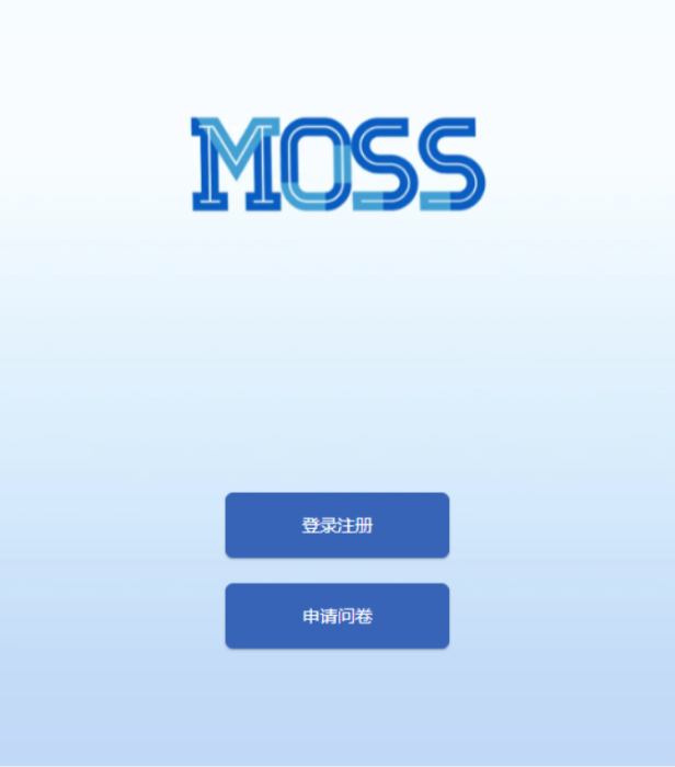 复旦MOSS大模型:接下来会推出算力更大的MOSS模型
