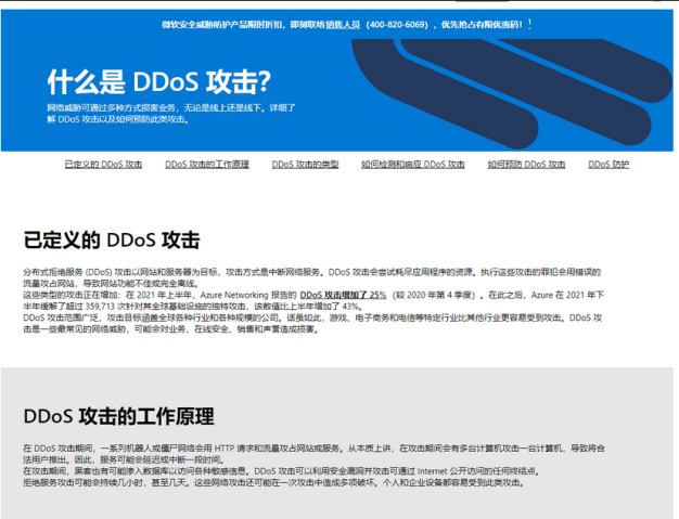微软遭到网络攻击,导致 Teams、Outlook 等 Microsoft 365 服务发生中断