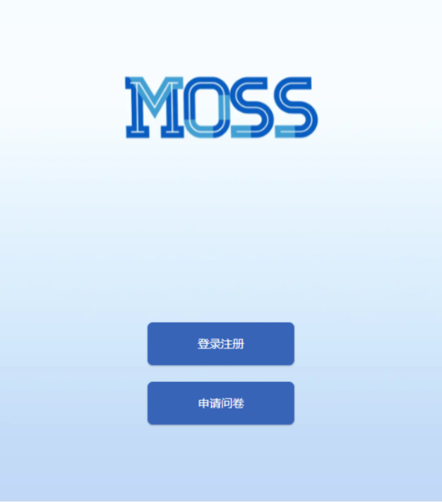 复旦MOSS大模型:接下来会推出算力更大的MOSS模型