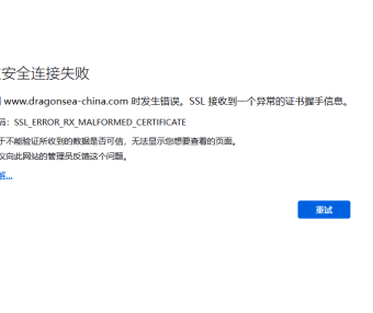 网站突然打不开了,百度云加速的问题?