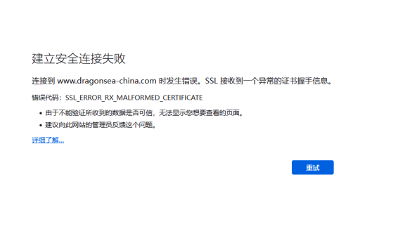 网站突然打不开了,百度云加速的问题?
