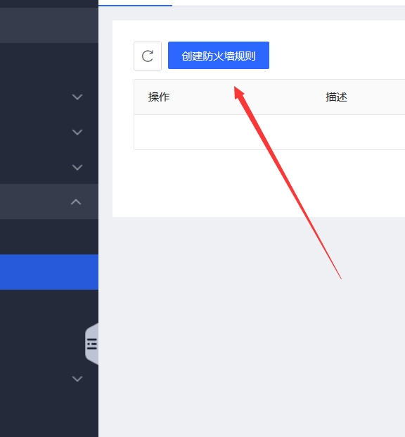 京东云星盾SCDN如何设置域名白名单