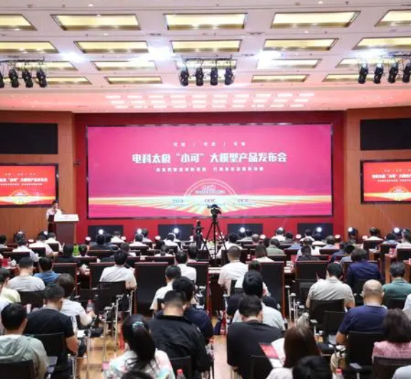 电科太极发布生成式人工智能大模型“小可”