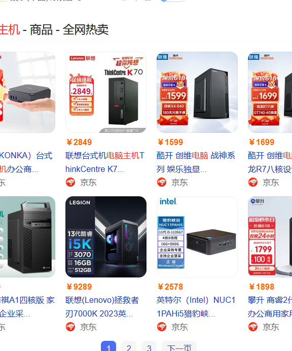 百度搜索将展示苏宁易购商品了？